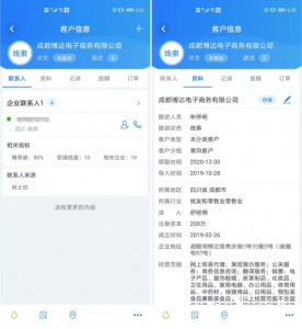 新开元电销系统3月重磅升级：PC、APP、小程序三端同步更新！插图9