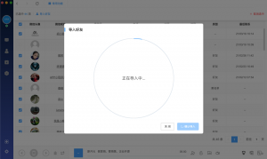 新开元电销系统3月重磅升级：PC、APP、小程序三端同步更新！插图2