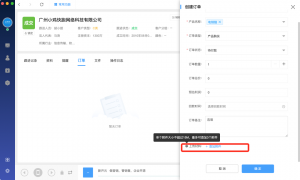 销售无忧电销系统3月重磅升级：PC、APP、小程序三端同步更新！插图3